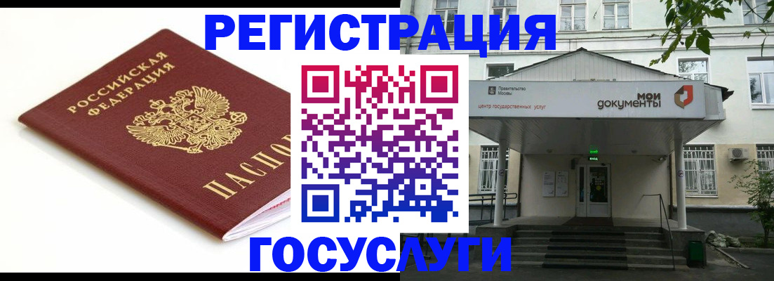 временная регистрация купить в Щёлкино