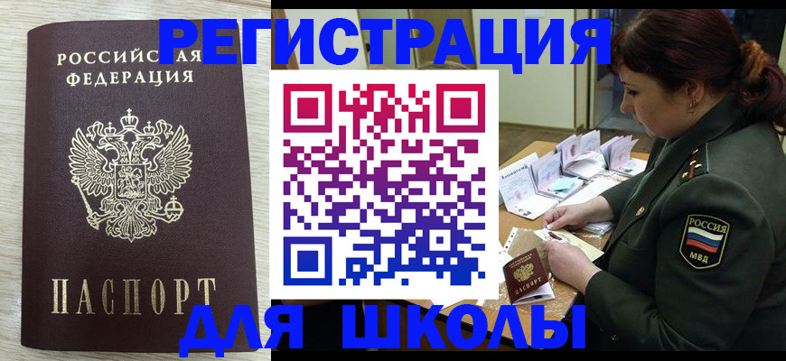 пропишу в квартире в Щёлкино